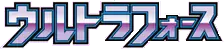 Ultra Force set logo