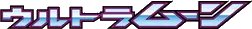Ultra Moon set logo