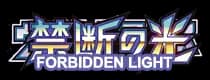 Forbidden Light set logo