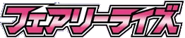 Fairy Rise set logo