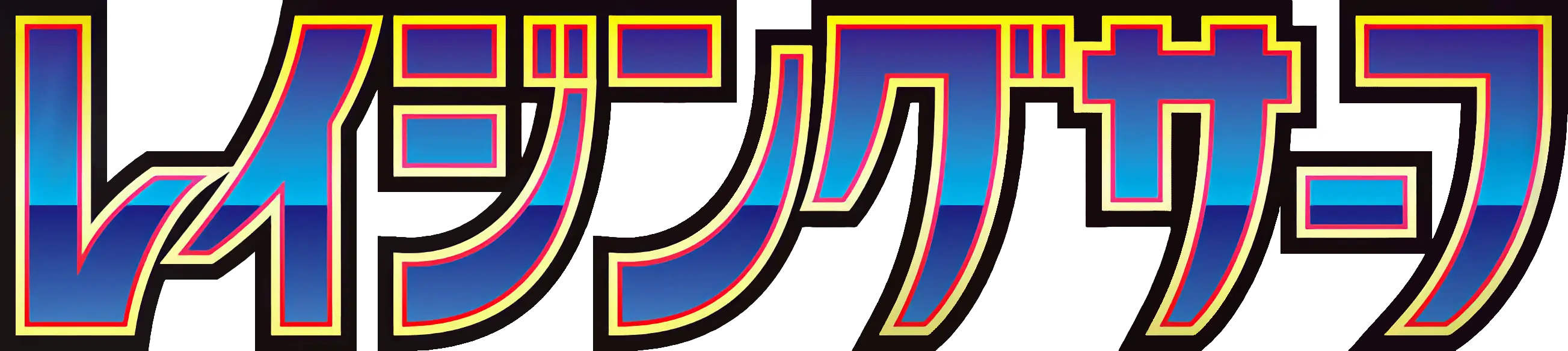 Raging Surf set logo