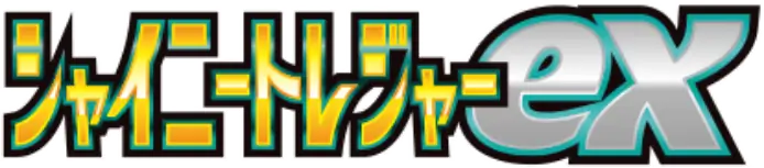 Shiny Treasure ex set logo