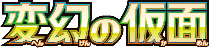 Transformation Mask set logo