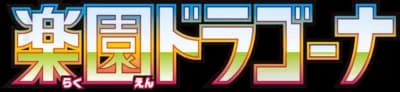 Paradise Dragona set logo