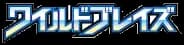 Wild Blaze set logo