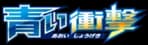 Blue Shock set logo