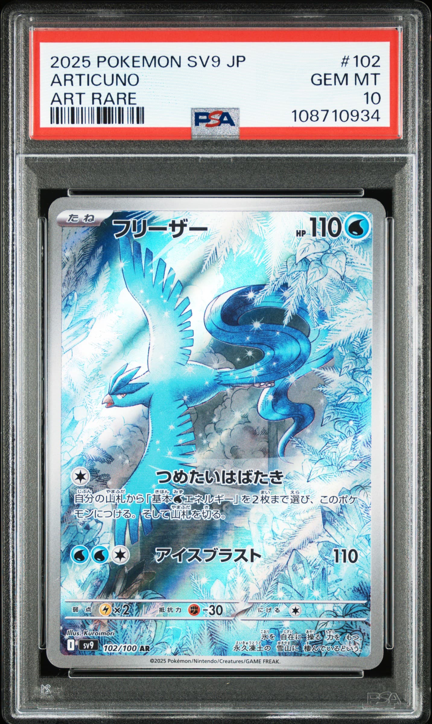 Articuno — Battle Partners #102