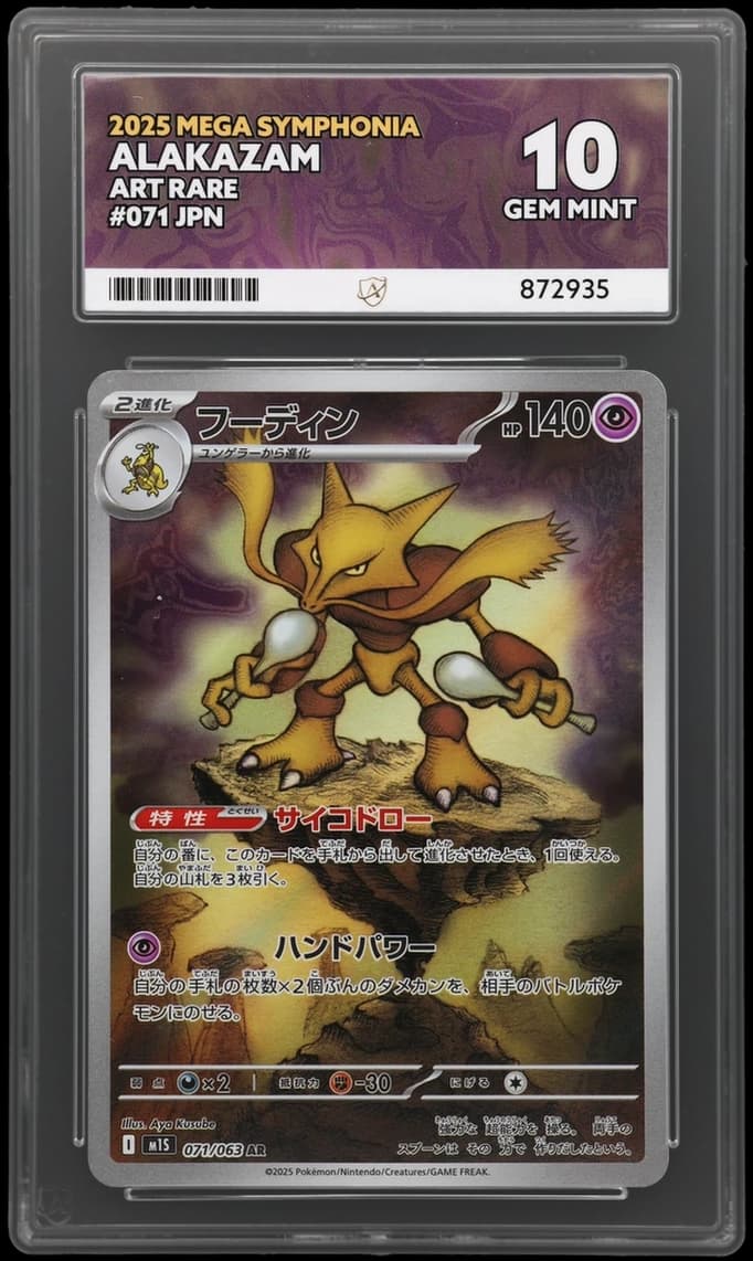 Alakazam — Mega Symphonia #71