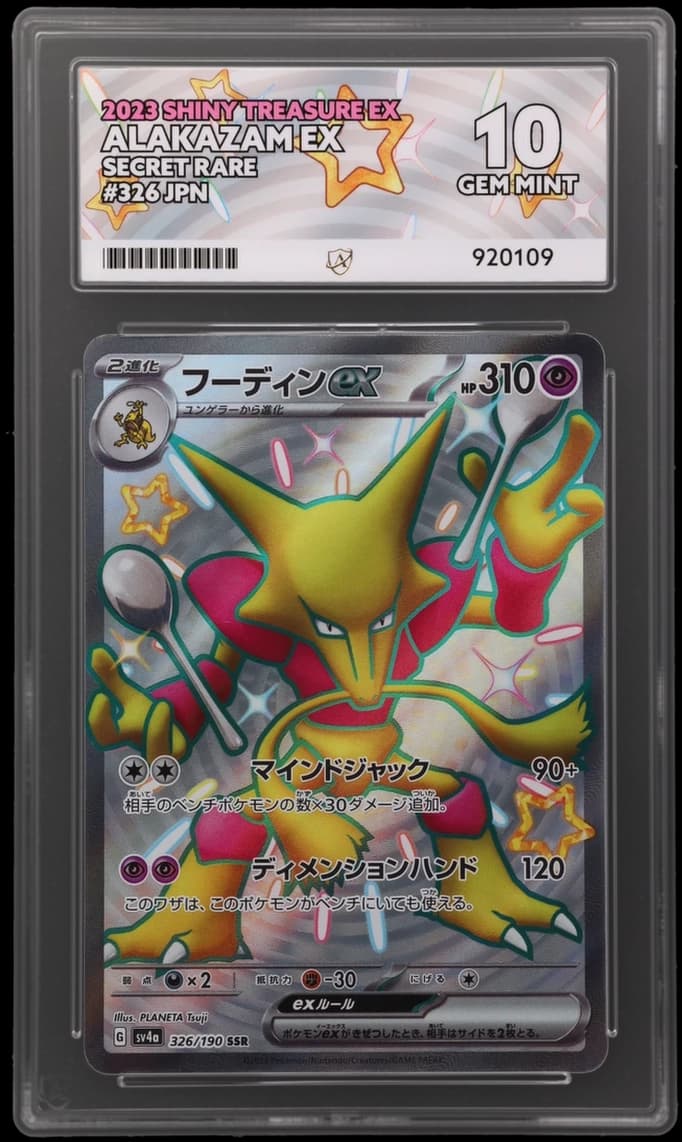 Alakazam ex — Shiny Treasure ex #326
