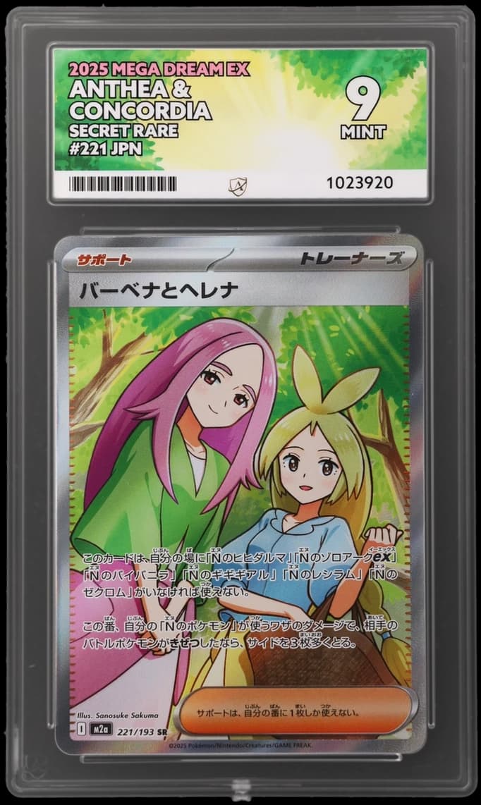 Anthea & Concordia — MEGA Dream ex #221