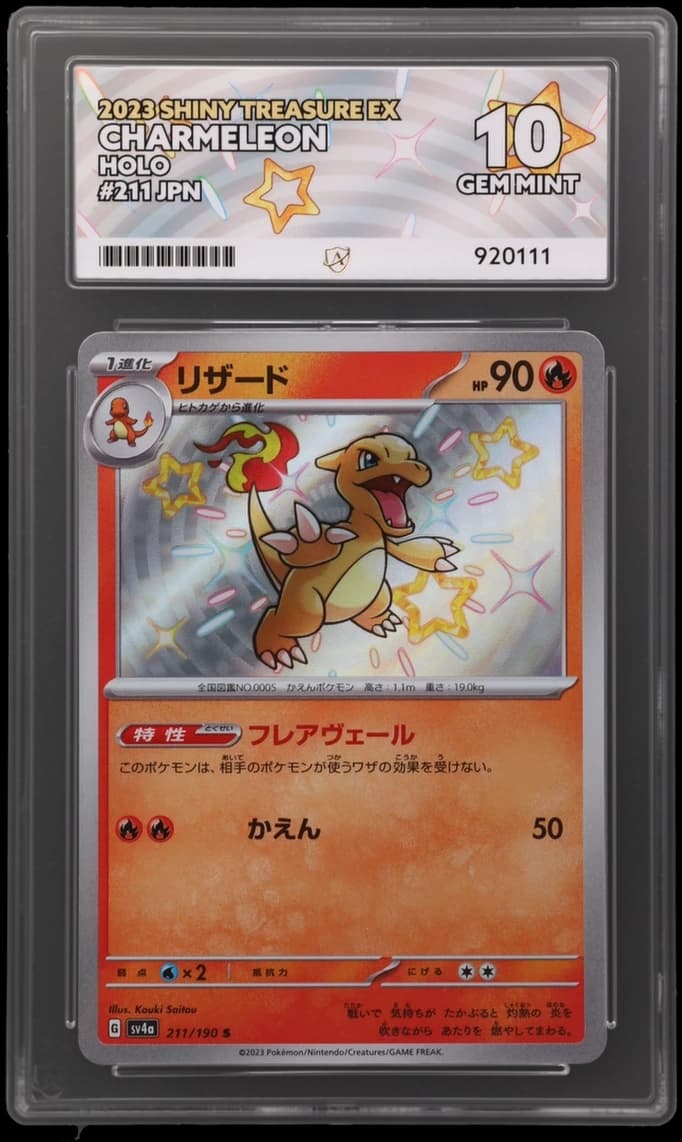 Charmeleon — Shiny Treasure ex #211