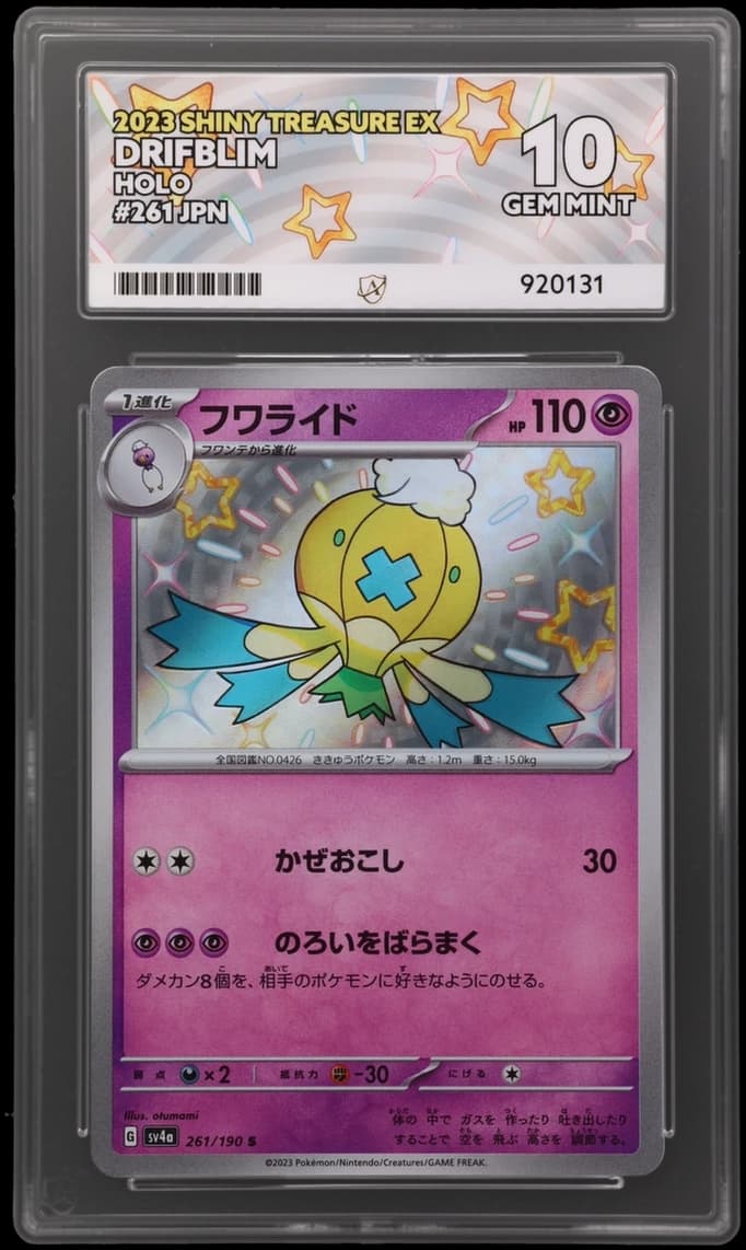 Drifblim — Shiny Treasure ex #261