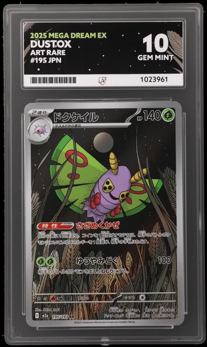 Dustox — MEGA Dream ex #195