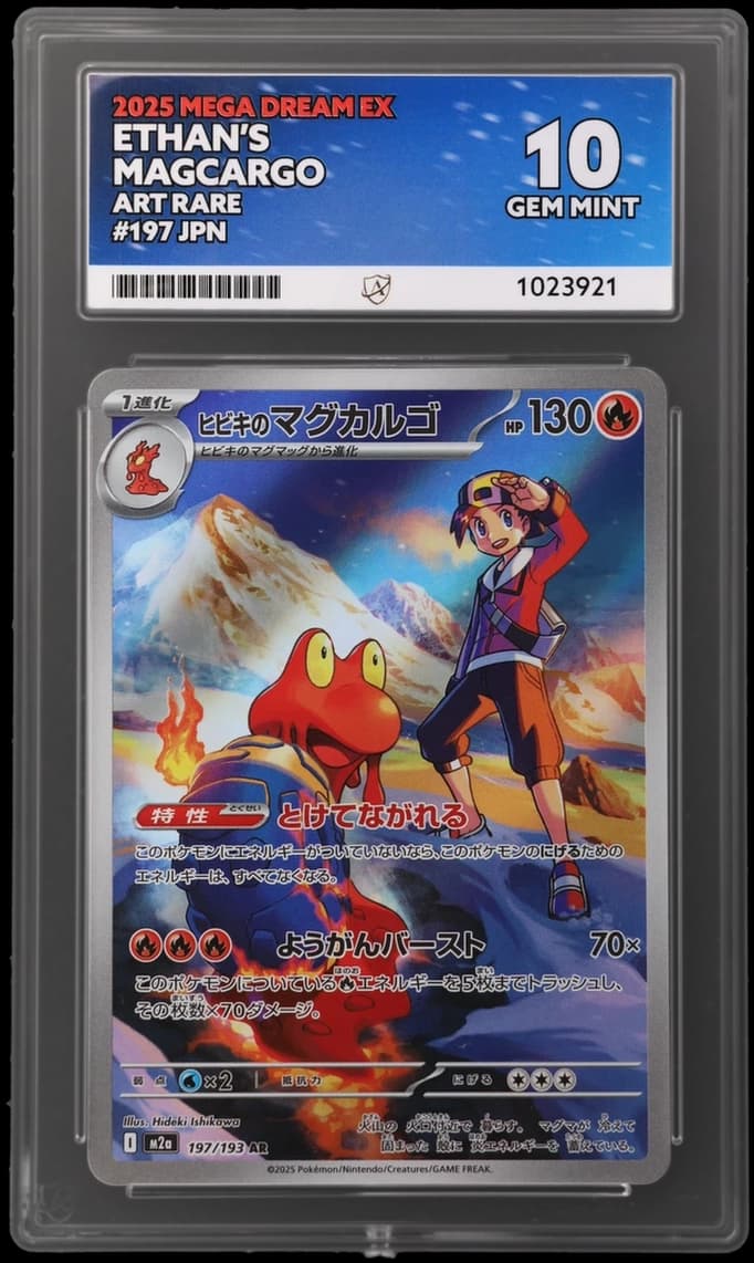 Ethan's Magcargo — MEGA Dream ex #197