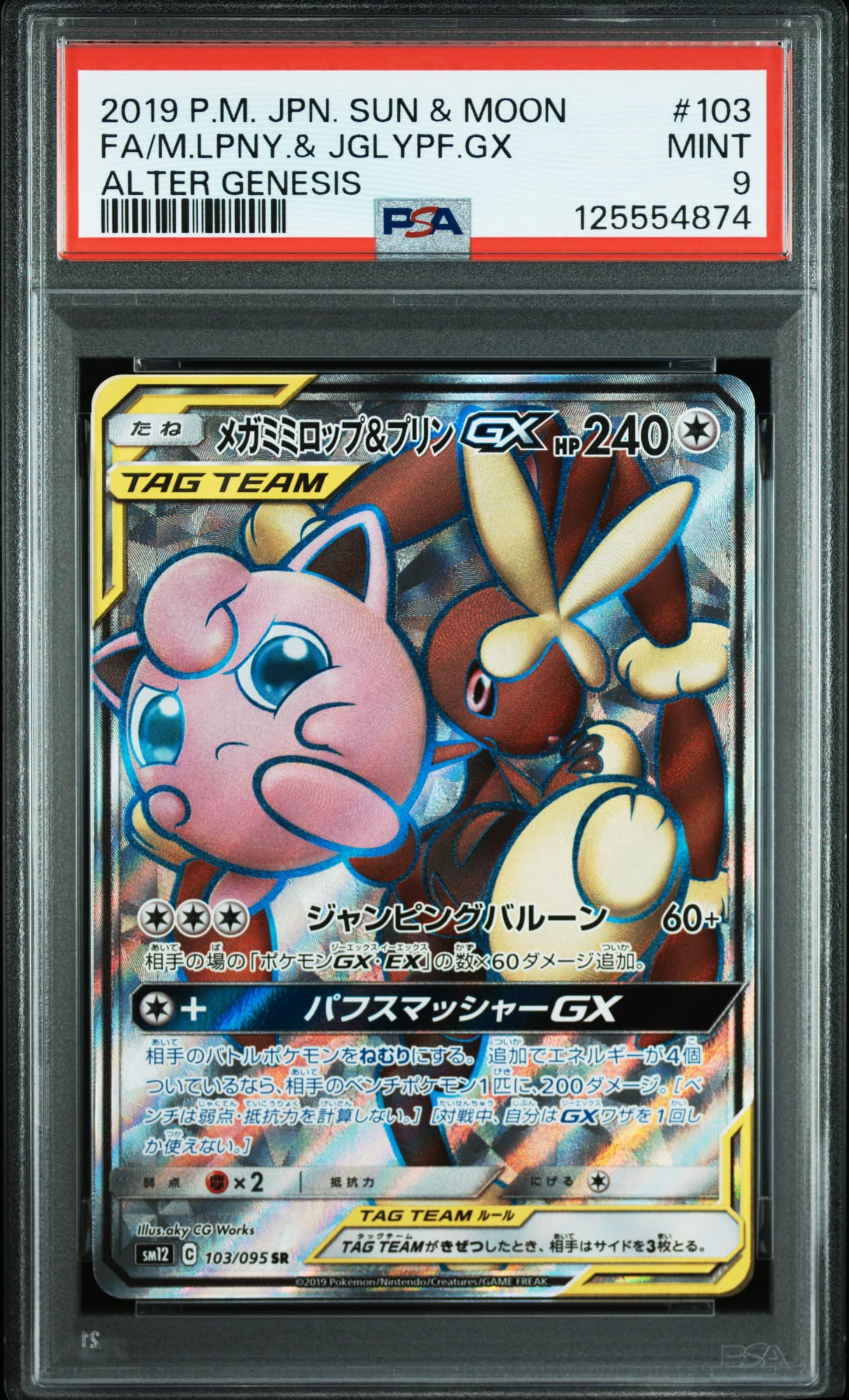 Mega Lopunny & Jigglypuff GX — Alter Genesis #103