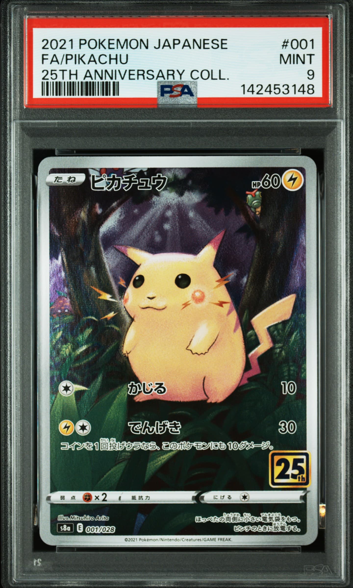 Pikachu — 25th Anniversary Collection #1