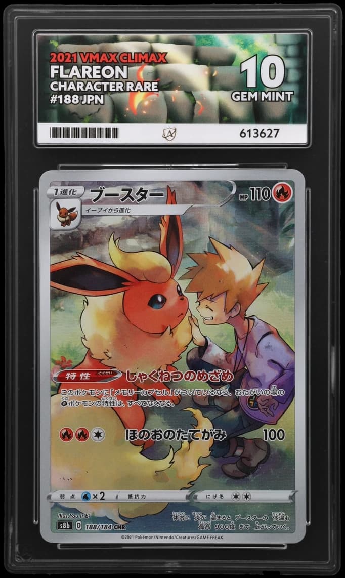 Flareon — VMAX Climax #188