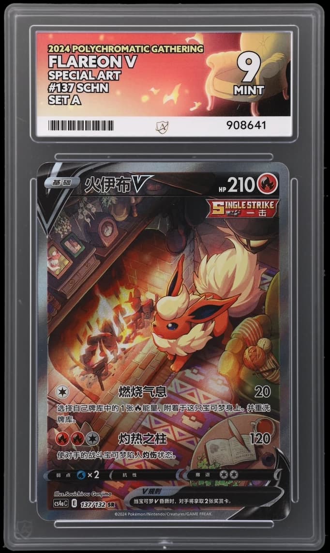 Flareon V — Polychromatic Gathering #137