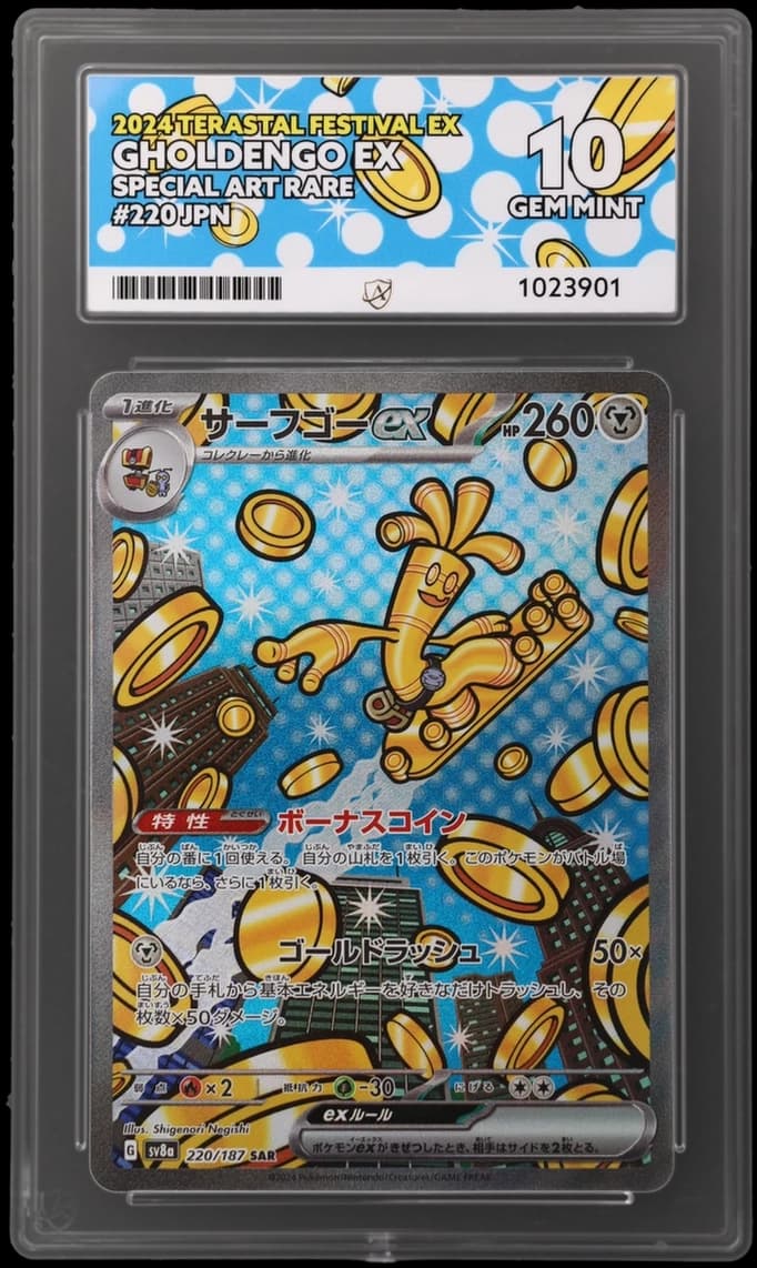 Gholdengo ex — Terastal Festival ex #220