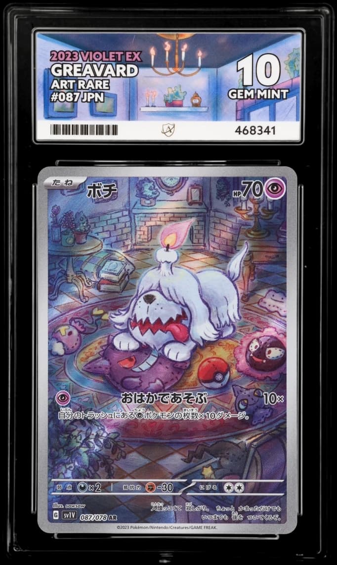 Greavard — Violet ex #87