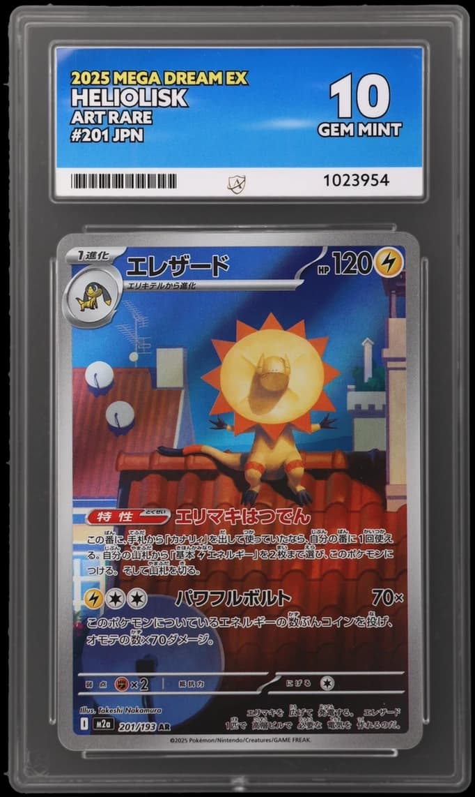 Heliolisk — MEGA Dream ex #201
