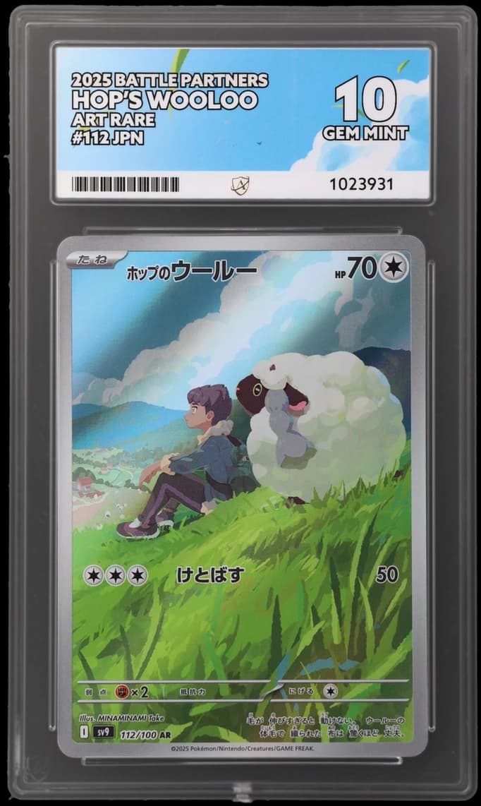 Hop's Wooloo — Battle Partners #112
