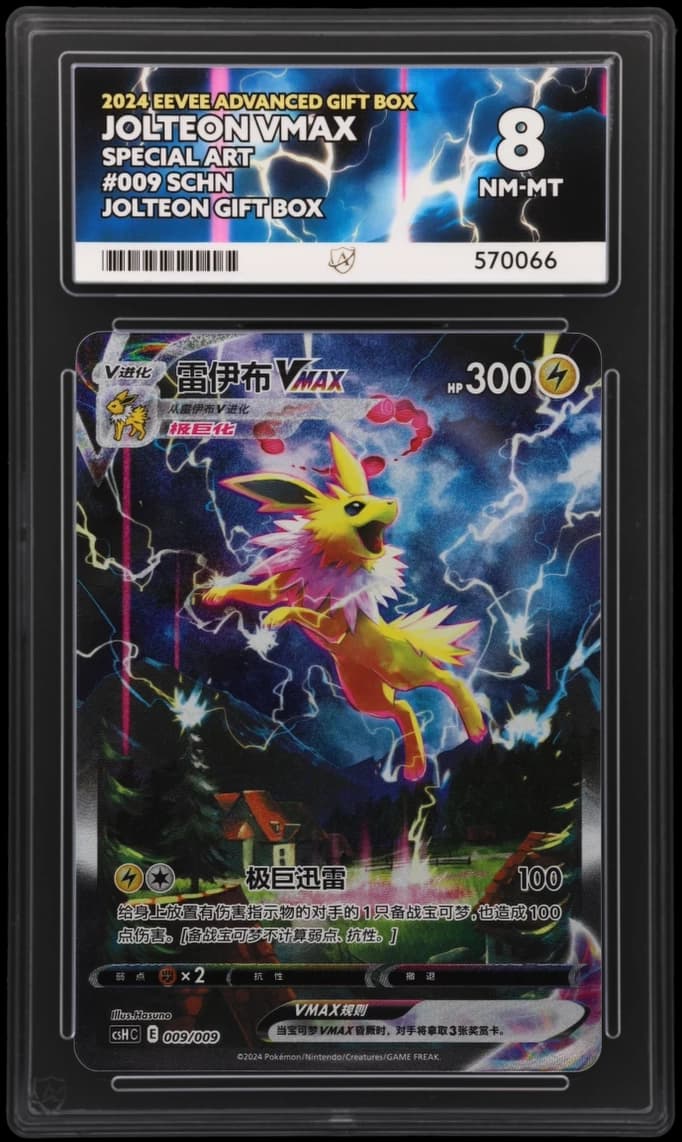 Jolteon VMAX — Eevee Advanced Gift Box #9
