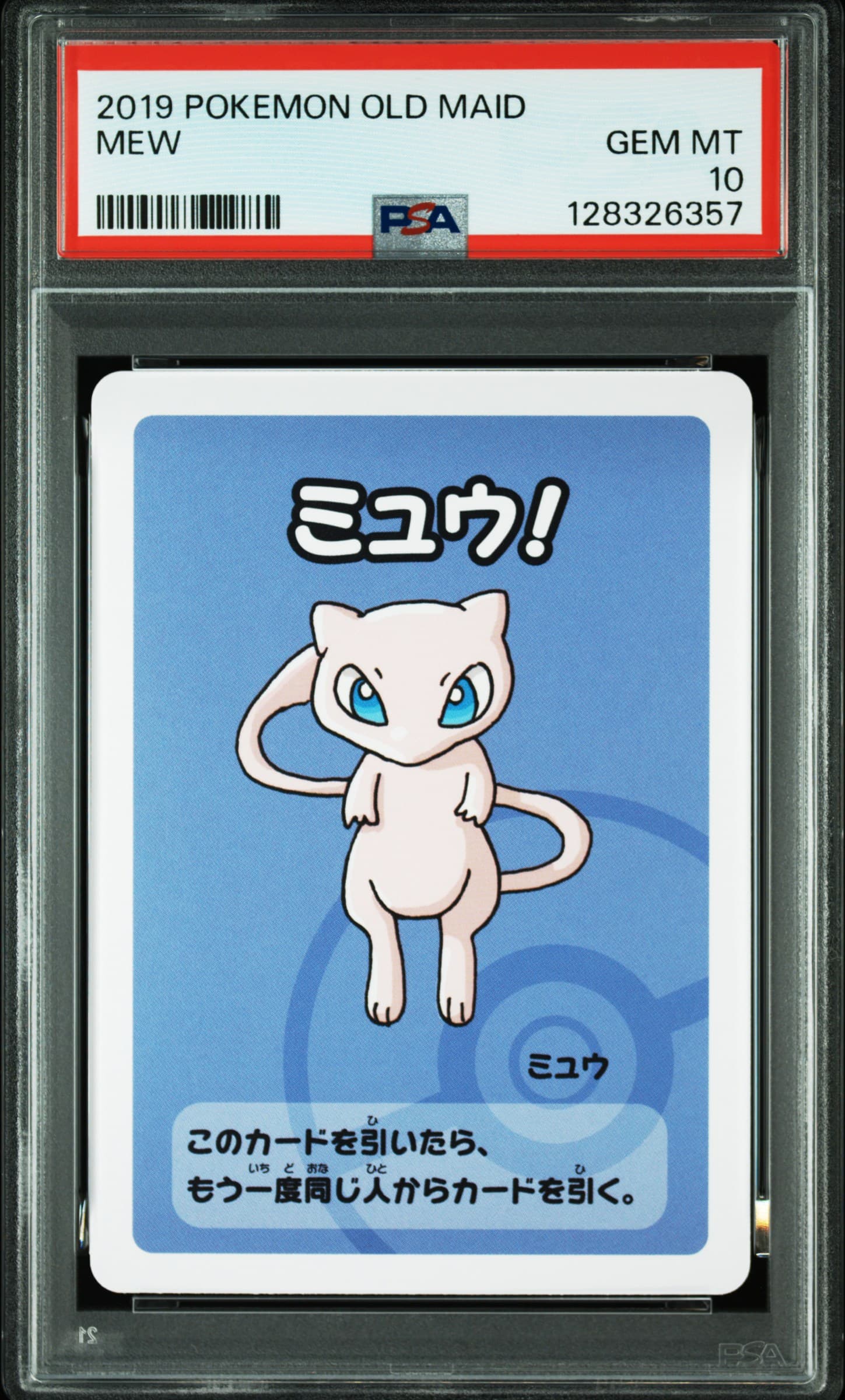 Mew — Old Maid