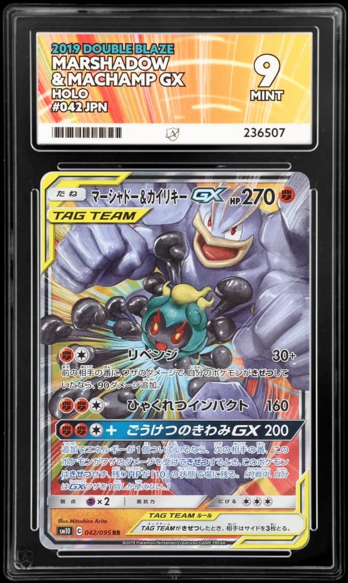 Marshadow & Machamp GX — Double Blaze #42