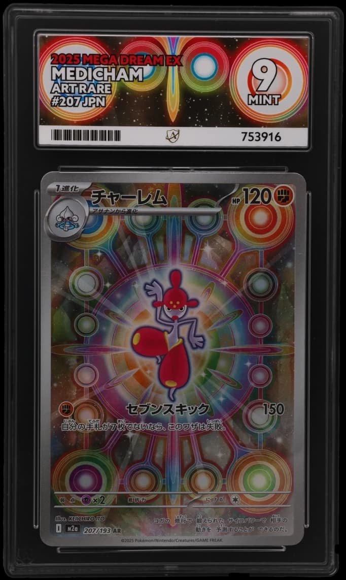 Medicham — MEGA Dream ex #207