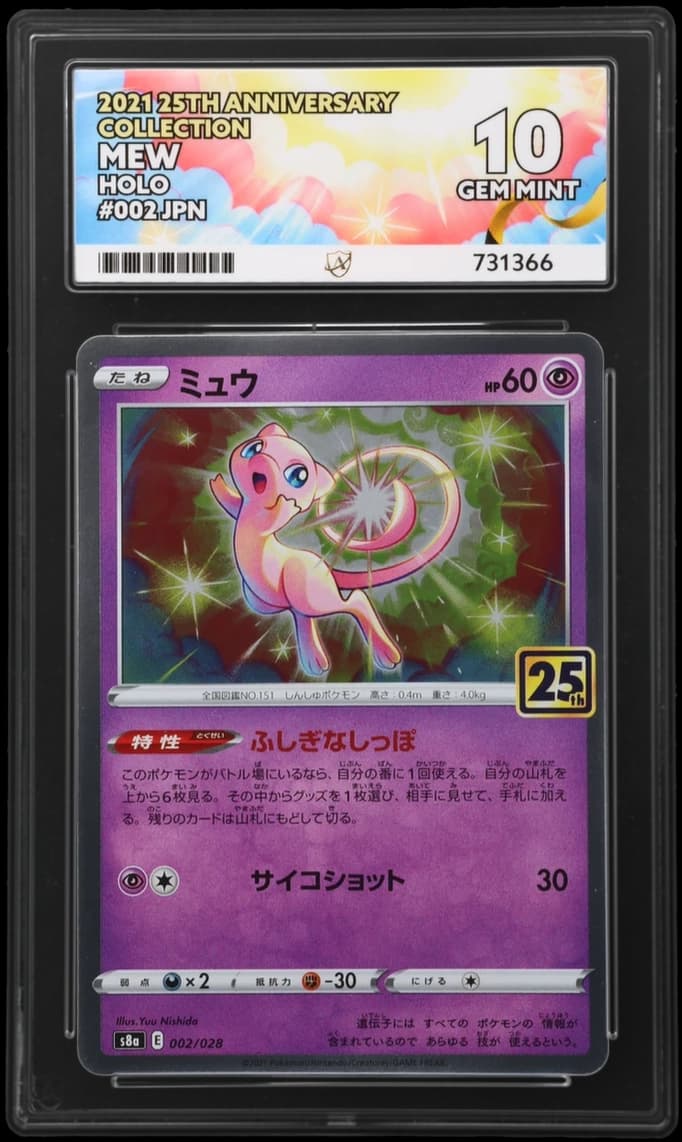 Mew — 25th Anniversary Collection #2