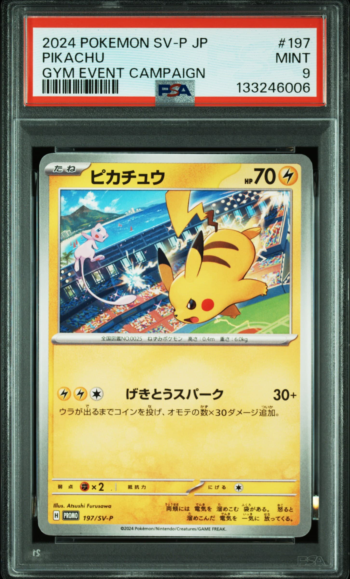 Pikachu — SV-P Promo #197