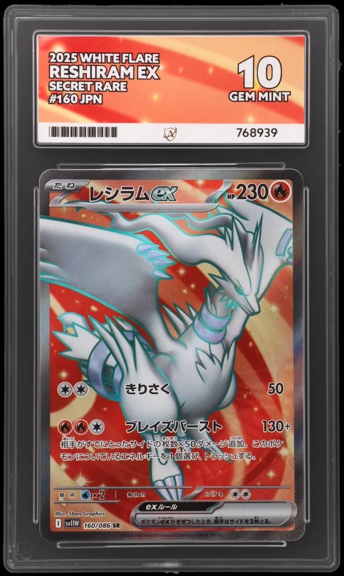 Reshiram ex — White Flare #160
