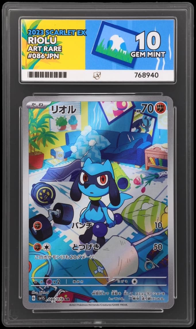Riolu — Scarlet ex #86