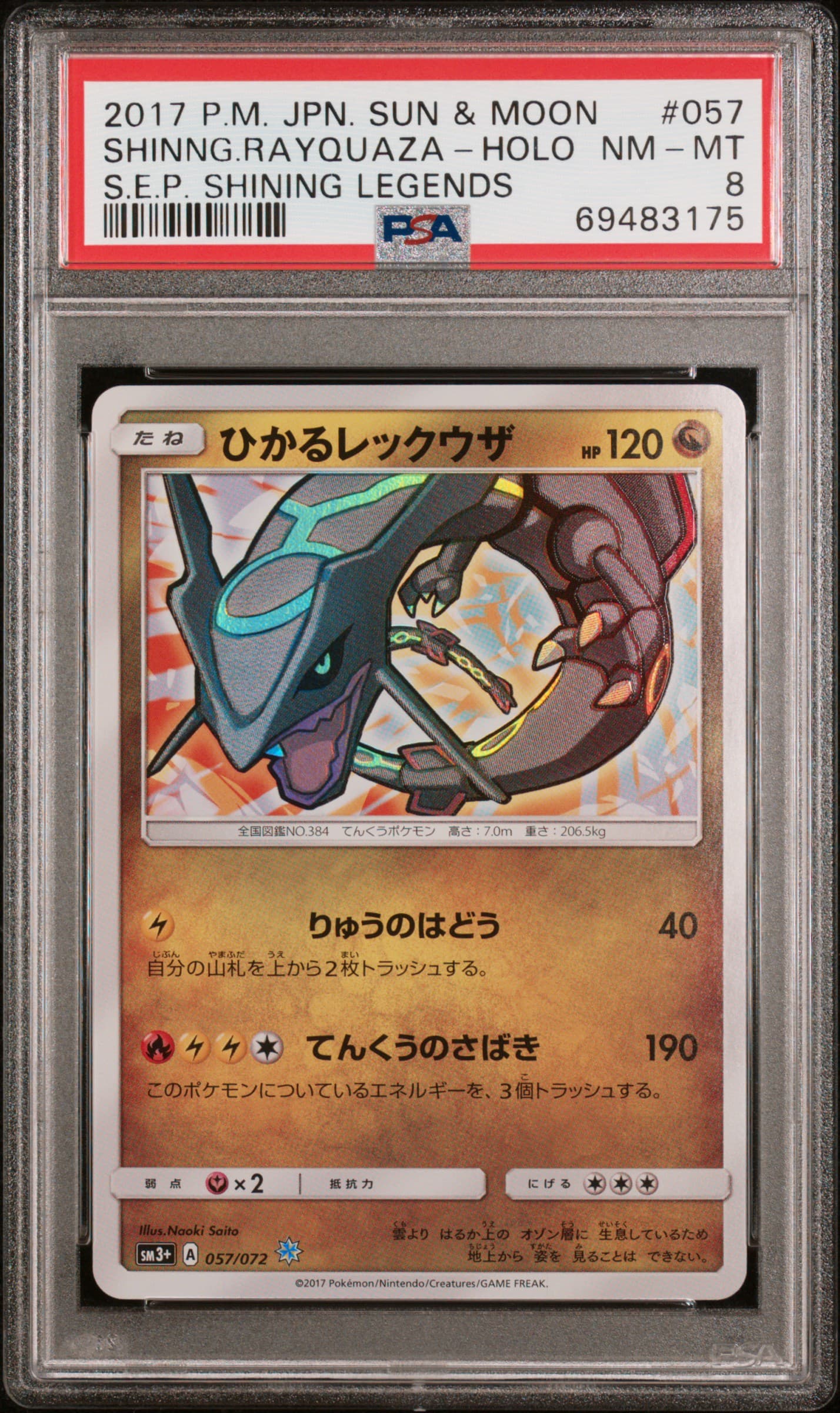 Shining Rayquaza — Shining Legends #57