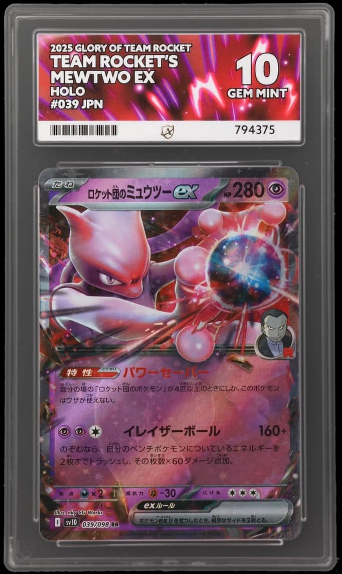 Team Rocket's Mewtwo ex — Glory of Team Rocket #39