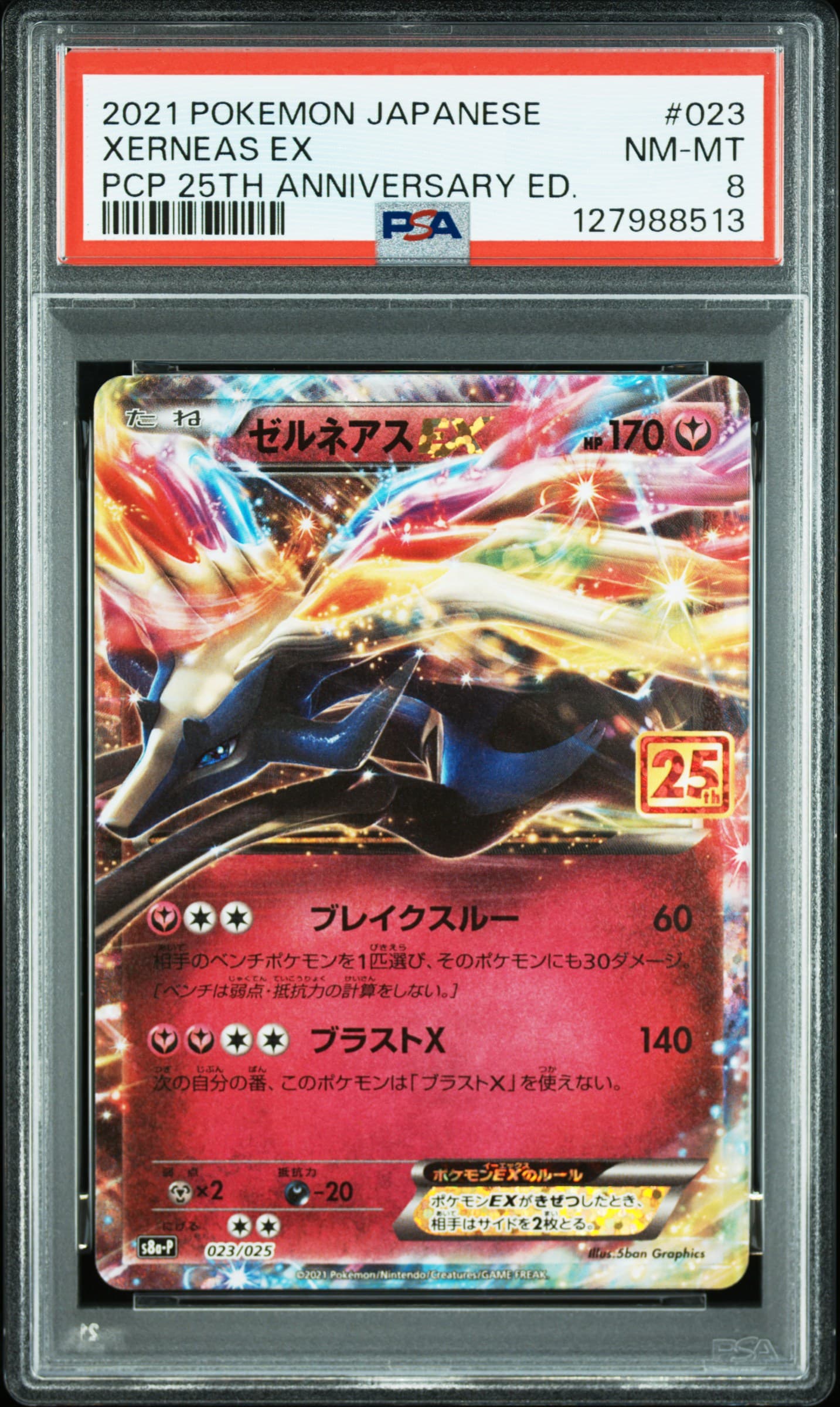 Xerneas EX — 25th Anniversary Promo Card Pack #23