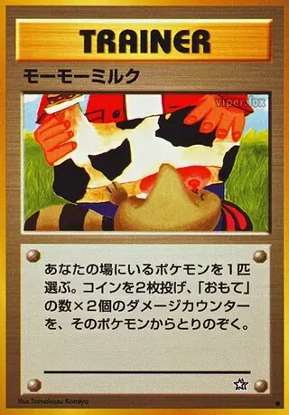 Moo-Moo Milk