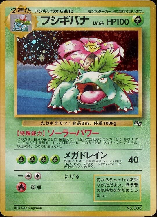 Venusaur, catalogue front