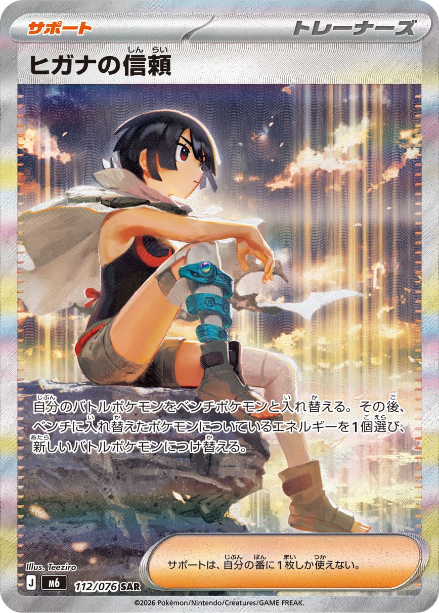 Zinnia's Trust, catalogue front