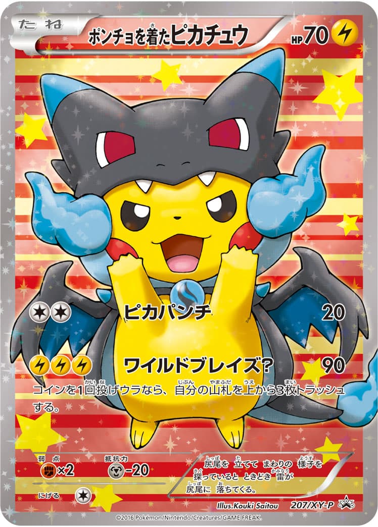 Poncho-wearing Pikachu — Mega Charizard X, catalogue front