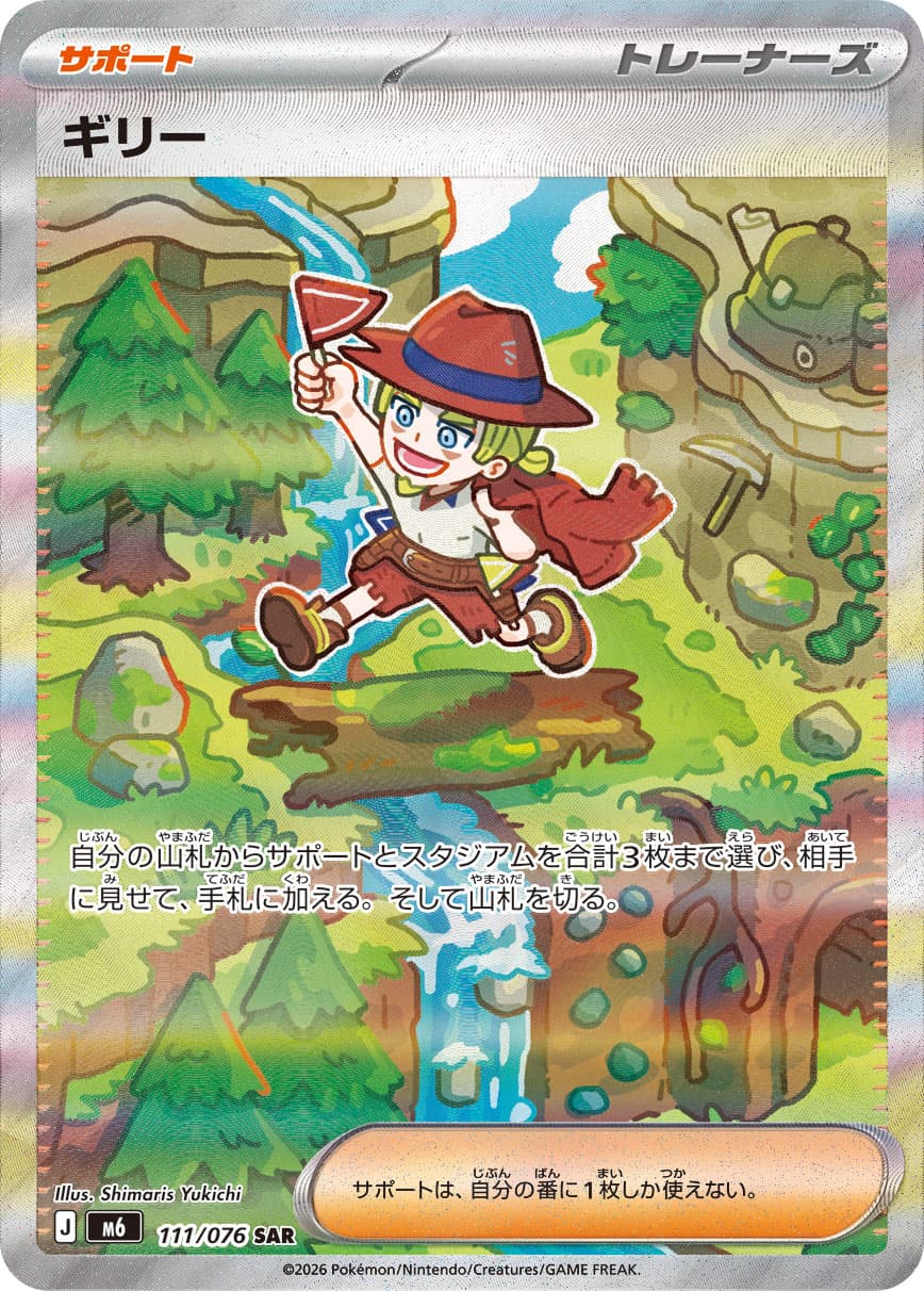 Aarune, catalogue front