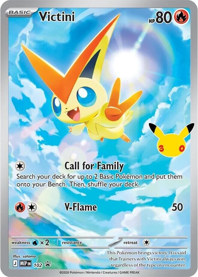 Victini, catalogue front
