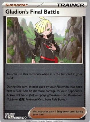 Gladion's Final Battle, catalogue front