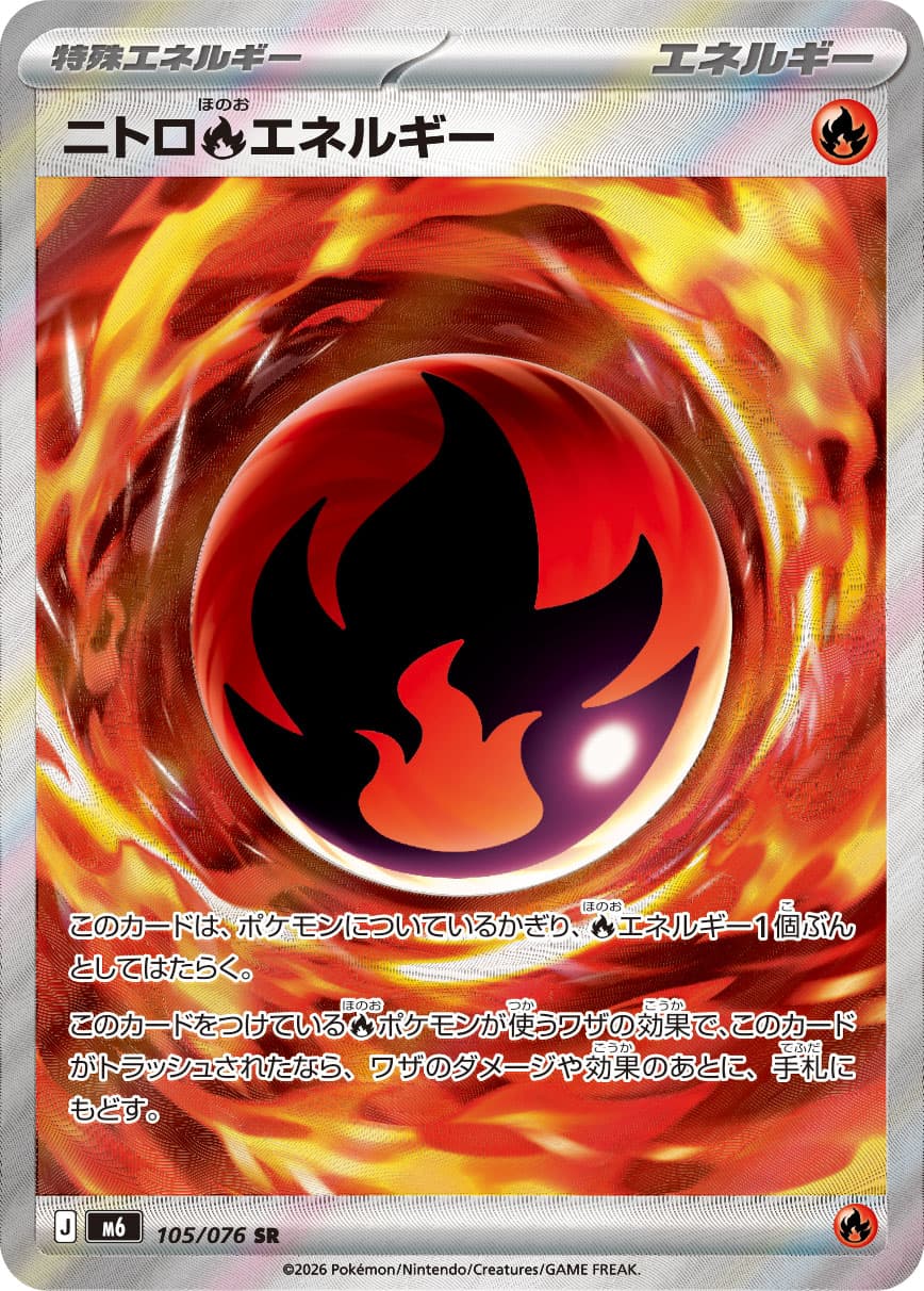 Nitro Fire Energy, catalogue front