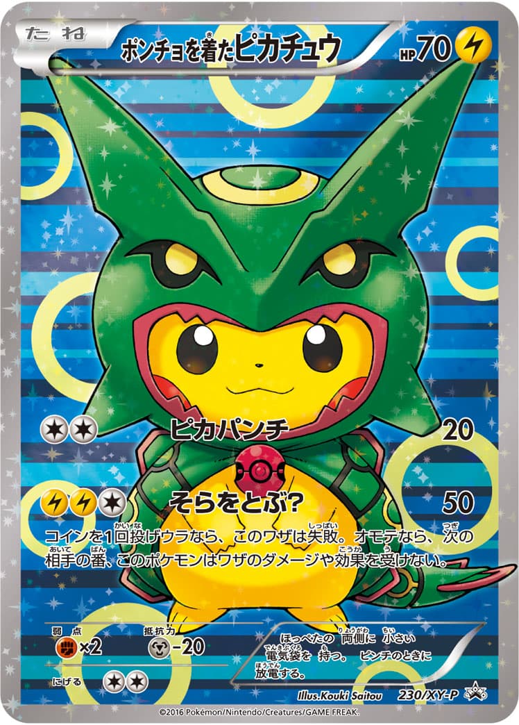 Poncho-wearing Pikachu — Rayquaza, catalogue front