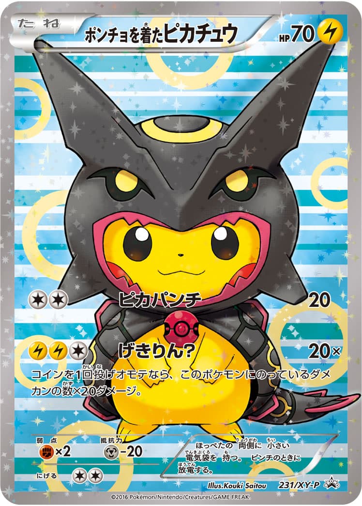 Poncho-wearing Pikachu — Shiny Rayquaza, catalogue front