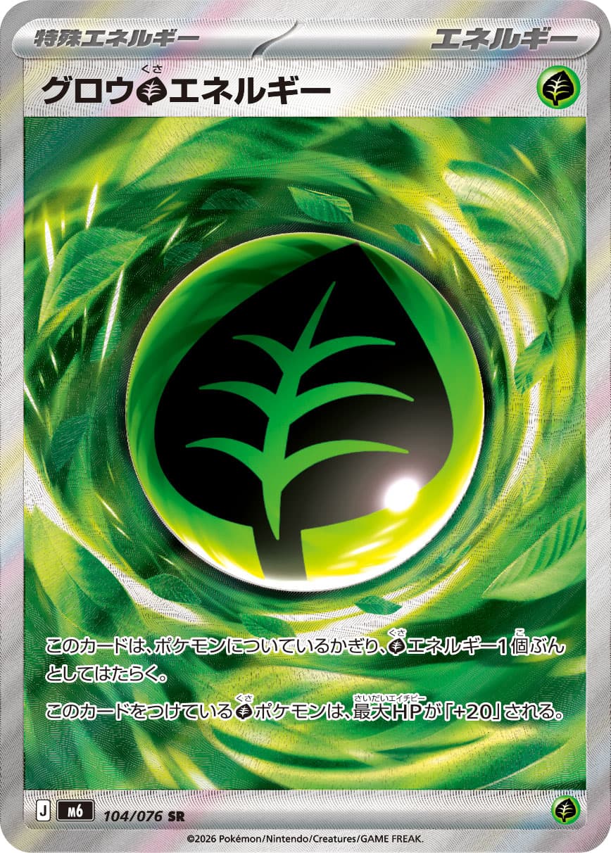 Growing Grass Energy, catalogue front