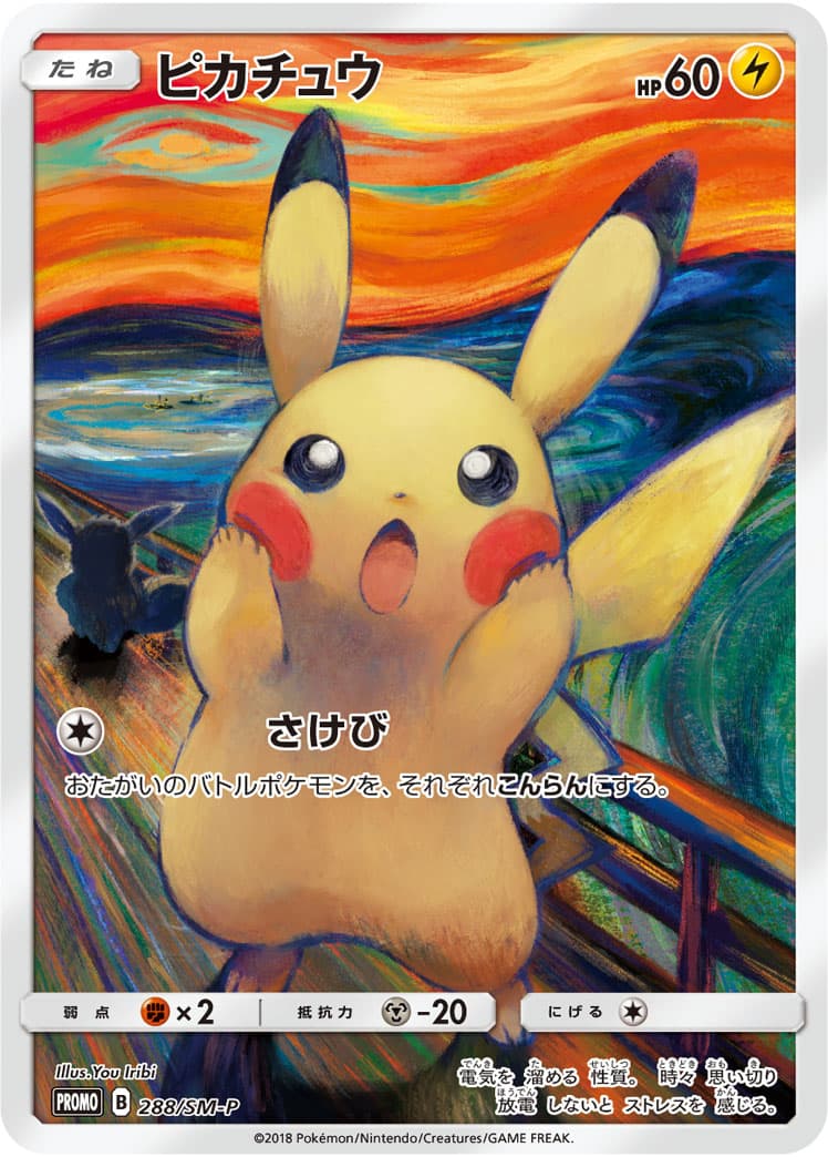 Pikachu — Munch exhibition, catalogue front
