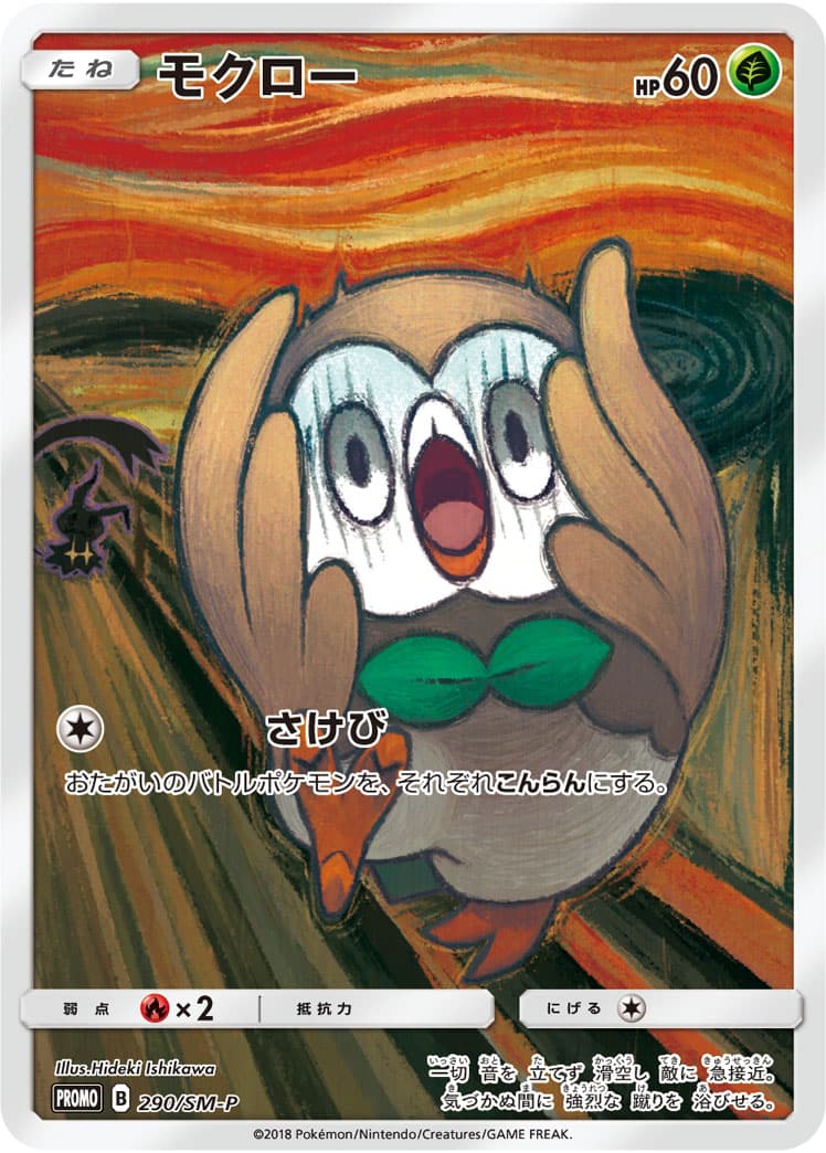 Rowlet — Munch exhibition, catalogue front